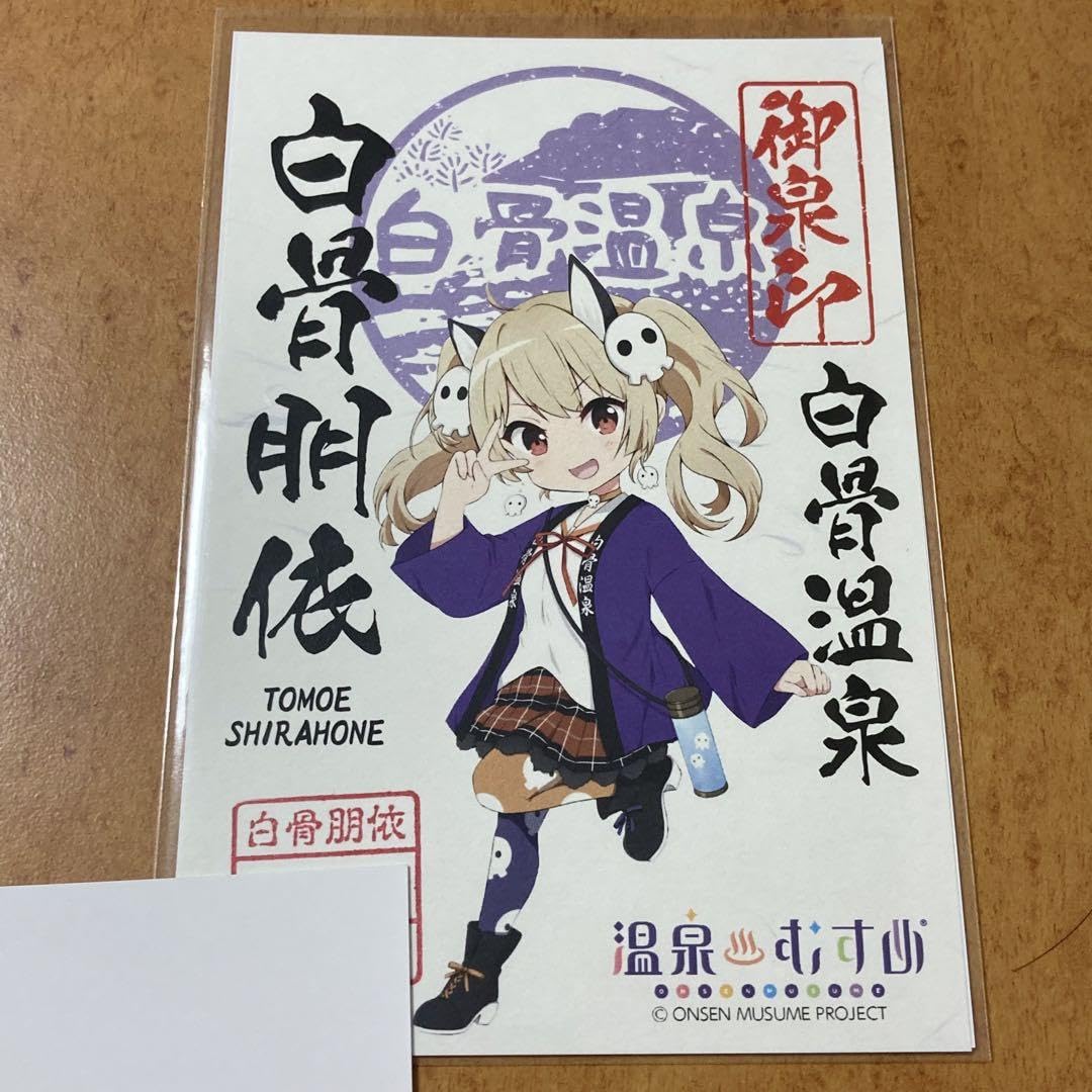 温泉むすめ　御泉印　伊香保 伊香保温泉「温泉むすめ」公式 on X: 